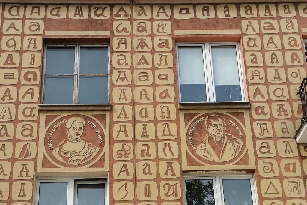 Alphabet House, Białystok