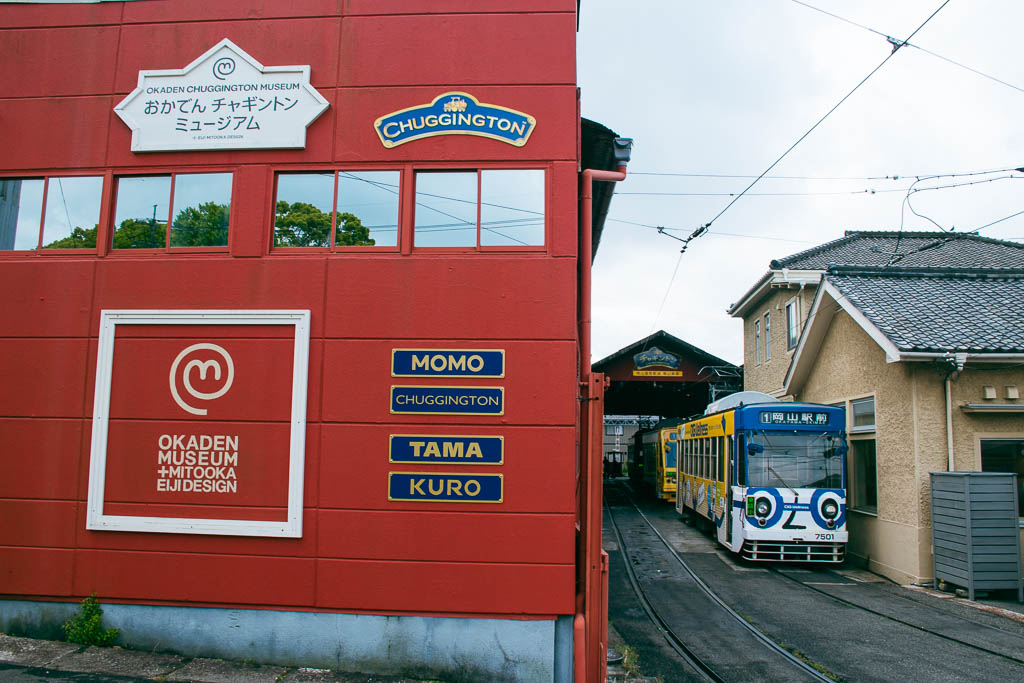 Okaden Rail Museum